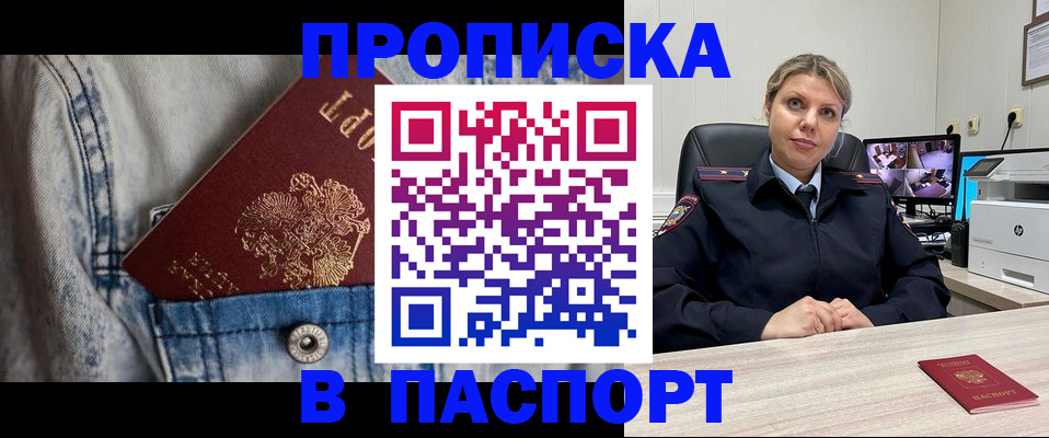 прописка от собственника в Рязани