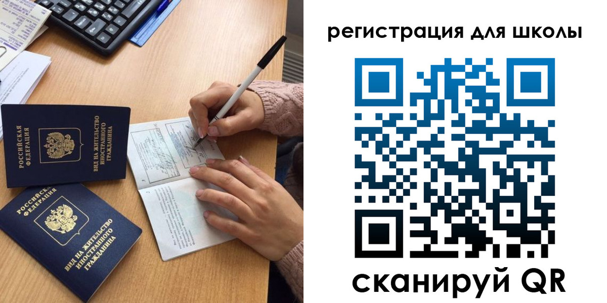 временная регистрация для всех в Рязани