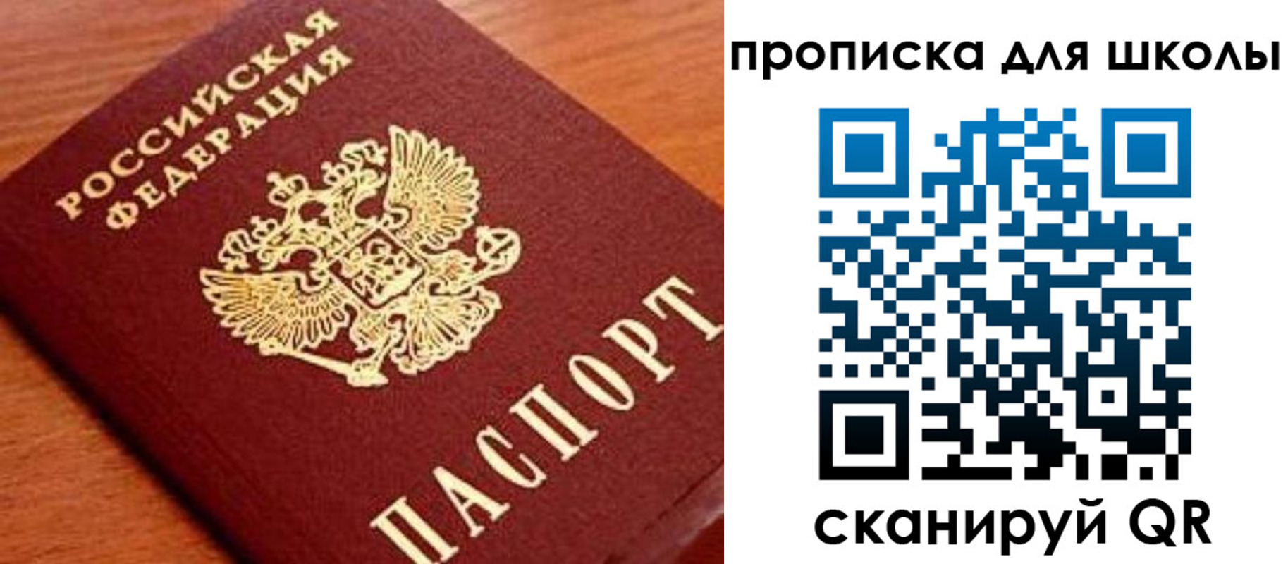 временная регистрация в квартире в Рязани