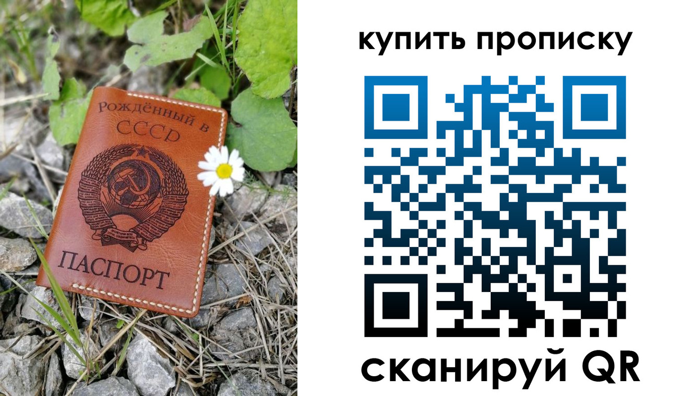 прописка для работы в Рязани