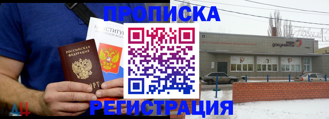 где прописаться в Рязани