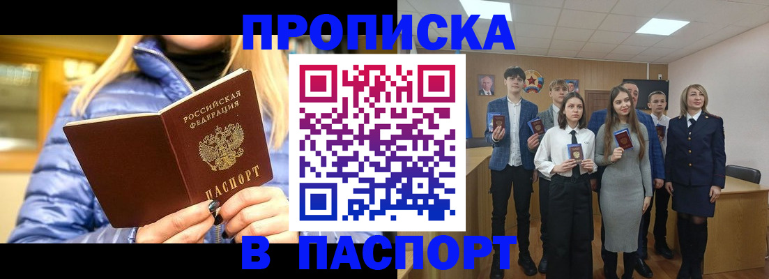 временная регистрация поиск в Рязани