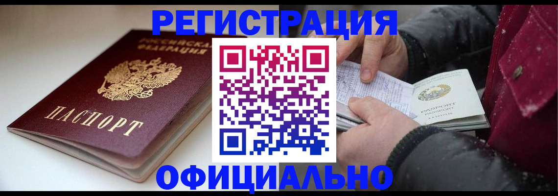 прописка гарантия в Рязани