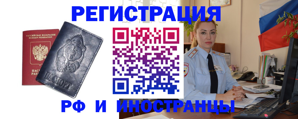 временная регистрация поиск в Рязани