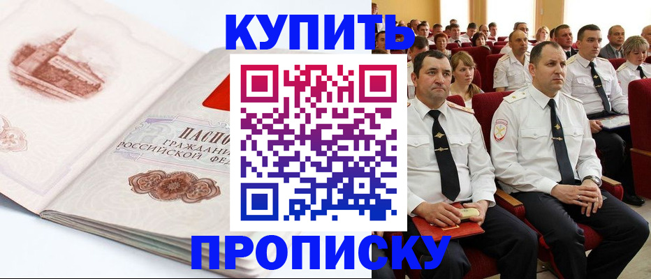 временная прописка в Рязани