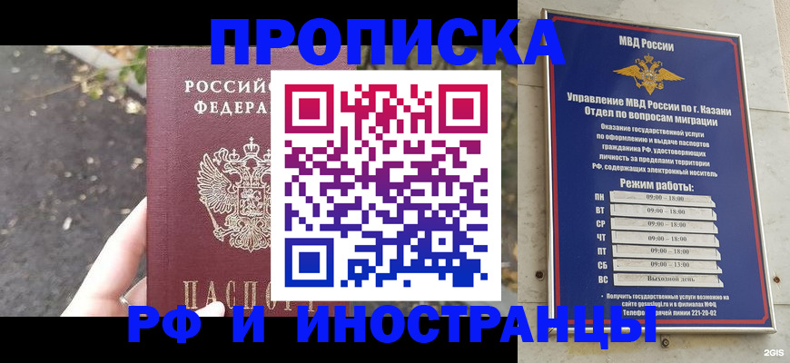 прописка поиск в Рязани