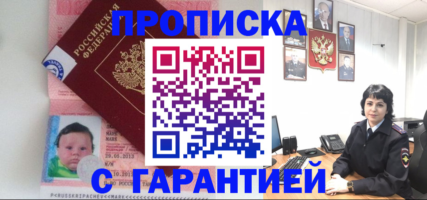 временная регистрация надежно в Рязани