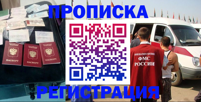 временная регистрация гарантия в Рязани