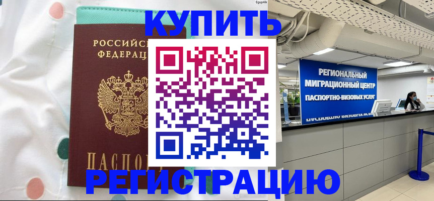 временная регистрация для всех в Рязани
