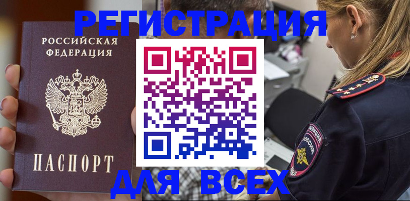 временная регистрация законно в Рязани
