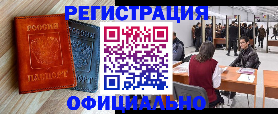 временная регистрация гарантия в Рязани