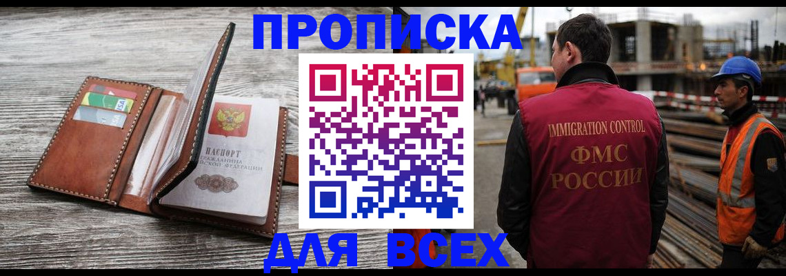 прописка ребенка в Рязани
