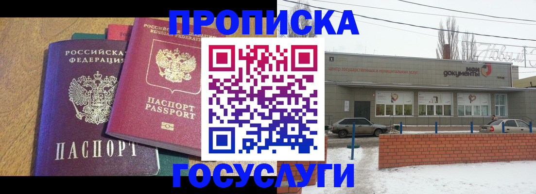 прописка гарантия в Рязани
