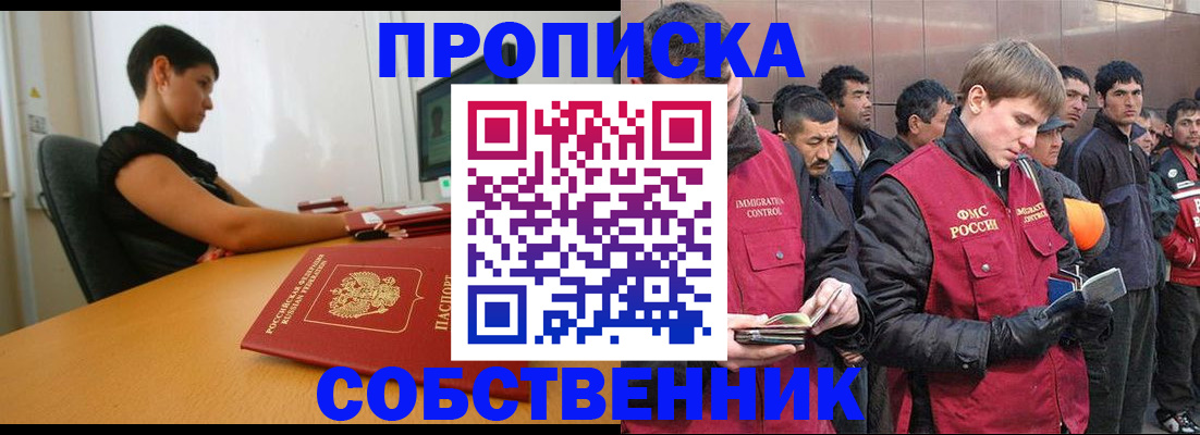 временная регистрация 2025 в Рязани
