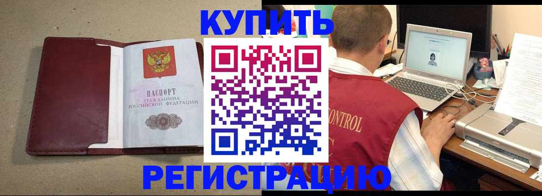 прописка ребенка в Рязани